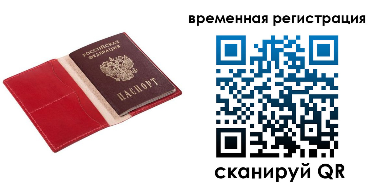 регистрация для дет. сада в Краснослободске