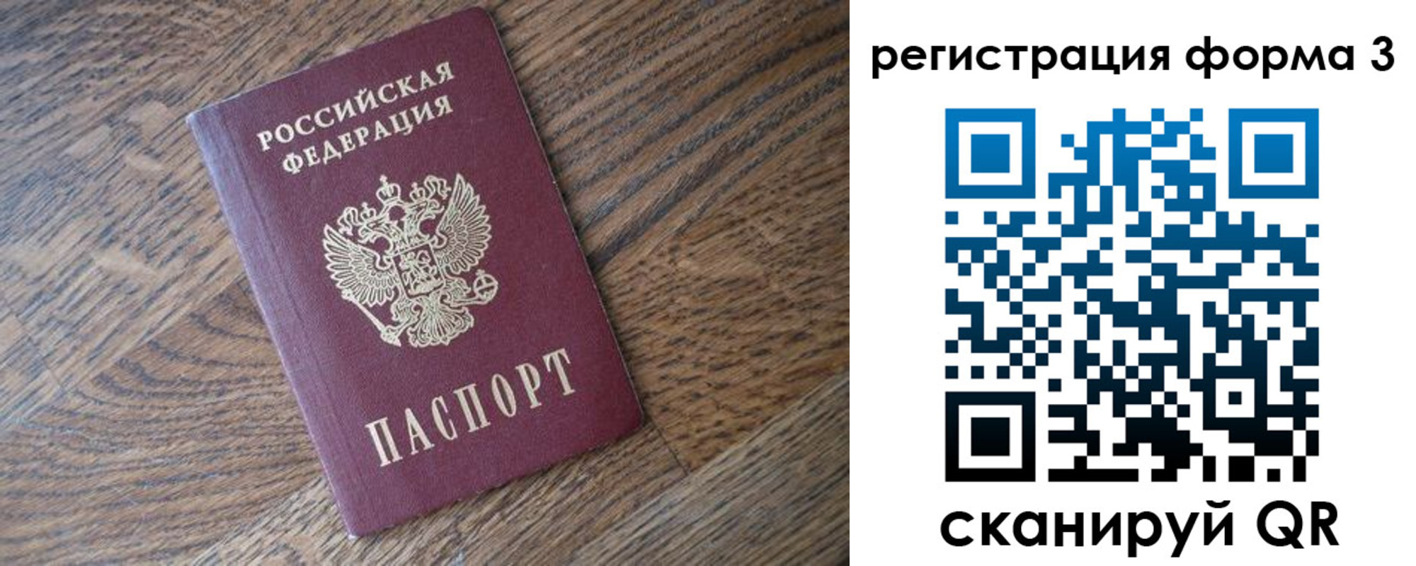 прописка законно в Краснослободске