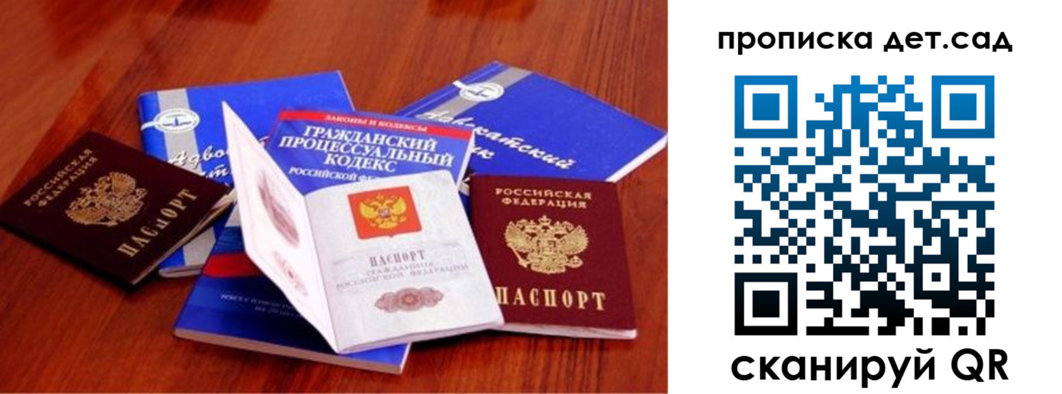 временная регистрация недорого в Краснослободске