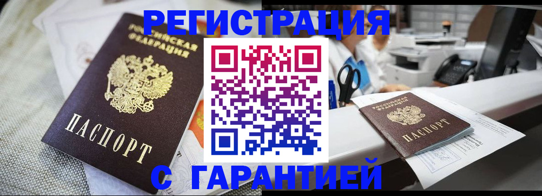 прописка в квартире в Краснослободске