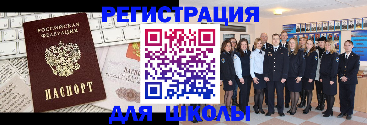 прописка законно в Краснослободске
