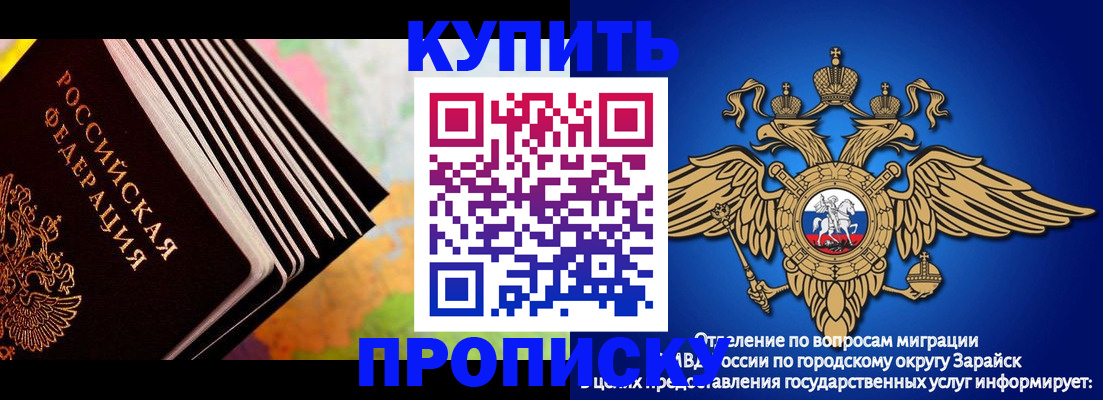 временная регистрация купить в Краснослободске