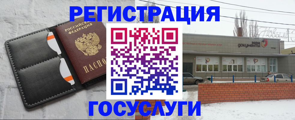 прописка гарантия в Краснослободске