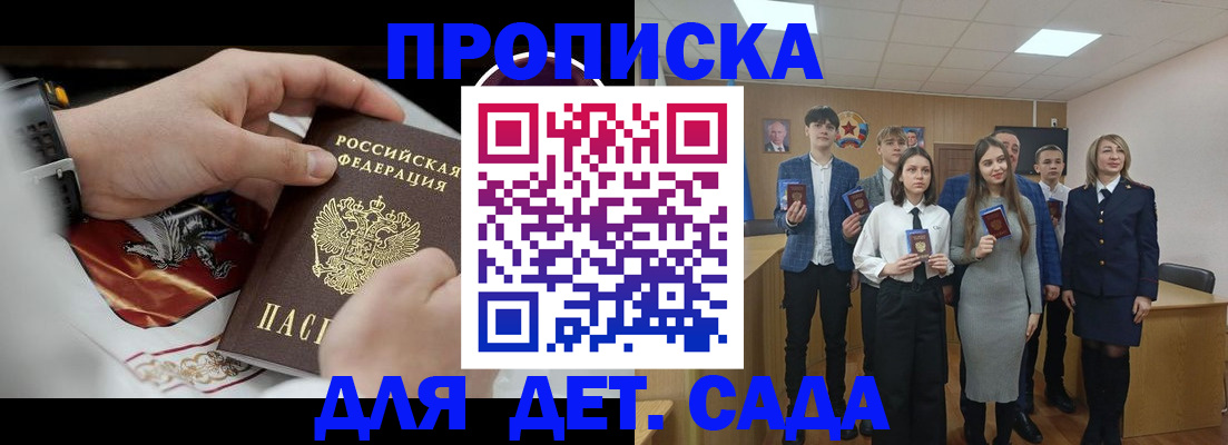 временная регистрация 2025 в Краснослободске