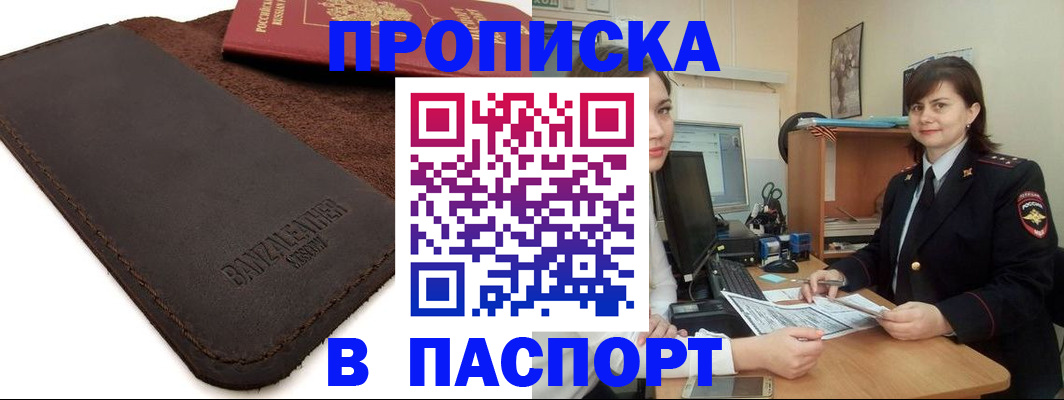 найти адрес прописки в Краснослободске