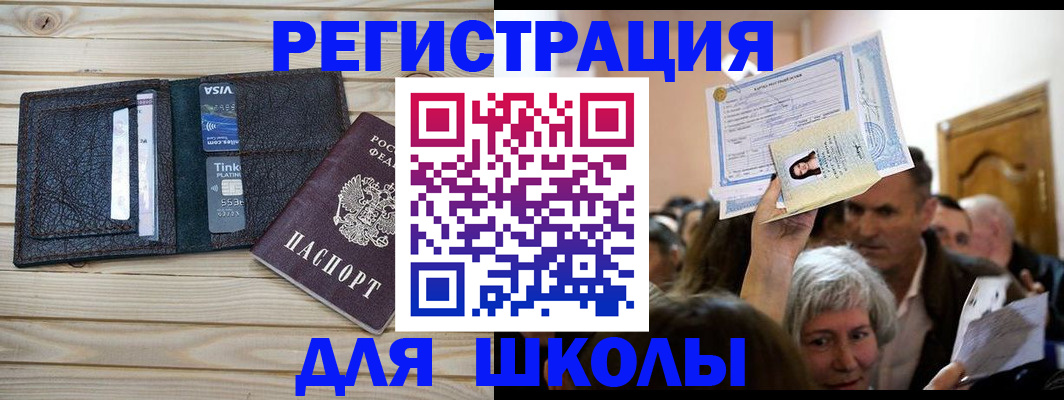 прописка для кредита в Краснослободске